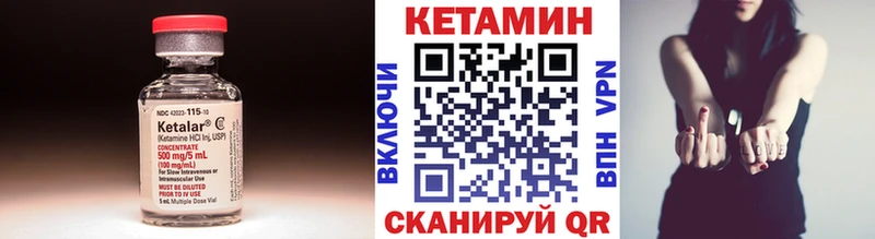 Кетамин VHQ  Заполярный 