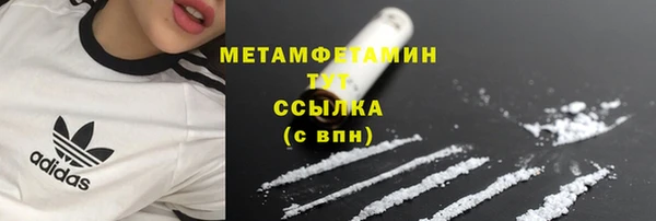 метамфетамин Вяземский