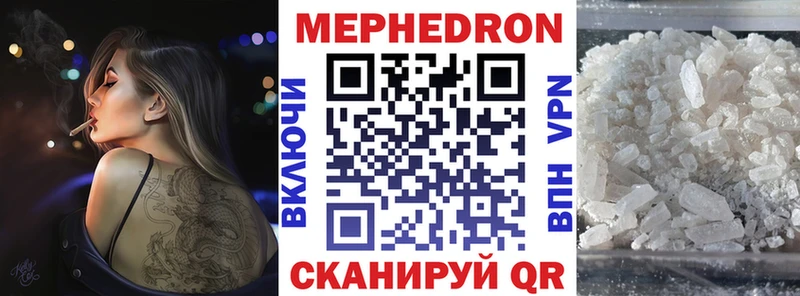 МЕФ VHQ  купить наркотик  MEGA ссылки  Заполярный 