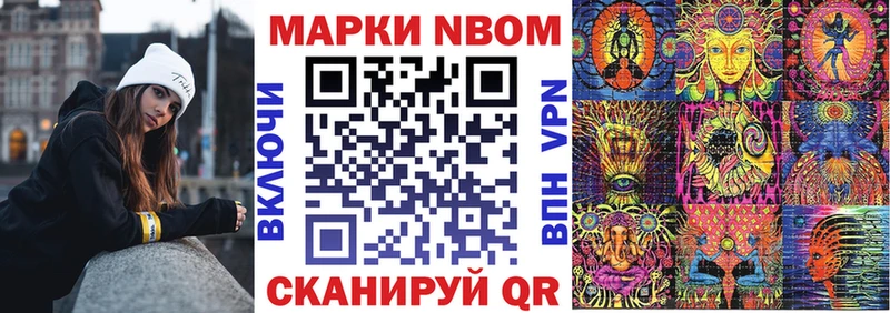 Марки 25I-NBOMe 1500мкг  Заполярный 